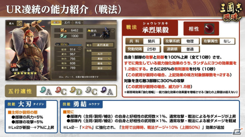 「三國志 覇道」にLR武将の孫堅と許褚が登場！長期イベント「城塞陣略」の第三期は評価対象数が5戦から3戦へ変更にの画像8