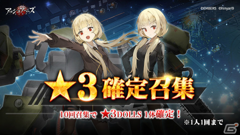 「アッシュアームズ‐灰燼戦線‐」×「溶鉄のマルフーシャ」復刻コラボイベントが実施！アリビナやライカが復刻限定召集に登場の画像10