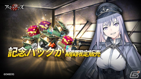 「アッシュアームズ‐灰燼戦線‐」×「溶鉄のマルフーシャ」復刻コラボイベントが実施！アリビナやライカが復刻限定召集に登場の画像12