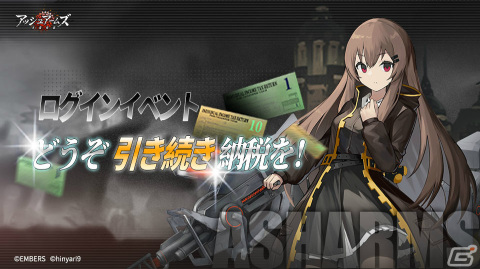「アッシュアームズ‐灰燼戦線‐」×「溶鉄のマルフーシャ」復刻コラボイベントが実施！アリビナやライカが復刻限定召集に登場の画像2