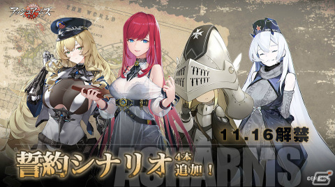 「アッシュアームズ‐灰燼戦線‐」×「溶鉄のマルフーシャ」復刻コラボイベントが実施！アリビナやライカが復刻限定召集に登場の画像4