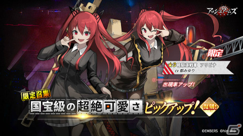 「アッシュアームズ‐灰燼戦線‐」×「溶鉄のマルフーシャ」復刻コラボイベントが実施！アリビナやライカが復刻限定召集に登場の画像5
