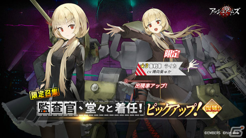「アッシュアームズ‐灰燼戦線‐」×「溶鉄のマルフーシャ」復刻コラボイベントが実施！アリビナやライカが復刻限定召集に登場の画像6