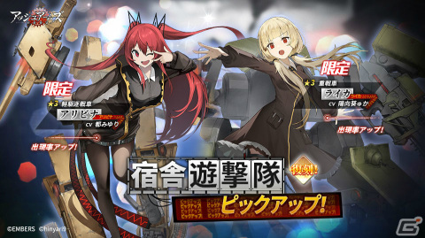 「アッシュアームズ‐灰燼戦線‐」×「溶鉄のマルフーシャ」復刻コラボイベントが実施！アリビナやライカが復刻限定召集に登場の画像7