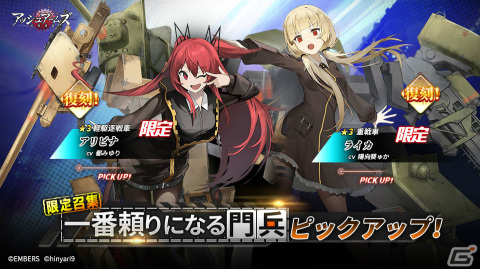「アッシュアームズ‐灰燼戦線‐」×「溶鉄のマルフーシャ」復刻コラボイベントが実施！アリビナやライカが復刻限定召集に登場の画像8