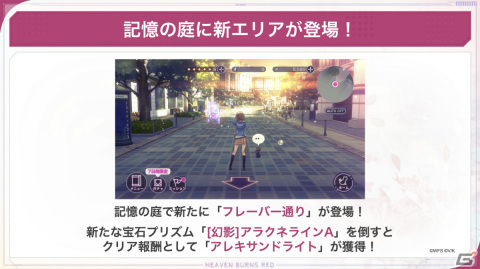 「ヘブバン」メインストーリー断章IIが12月15日に配信決定！レベル上限の解放や新アクセサリ、新要素「スタイルレベル」も登場の画像8
