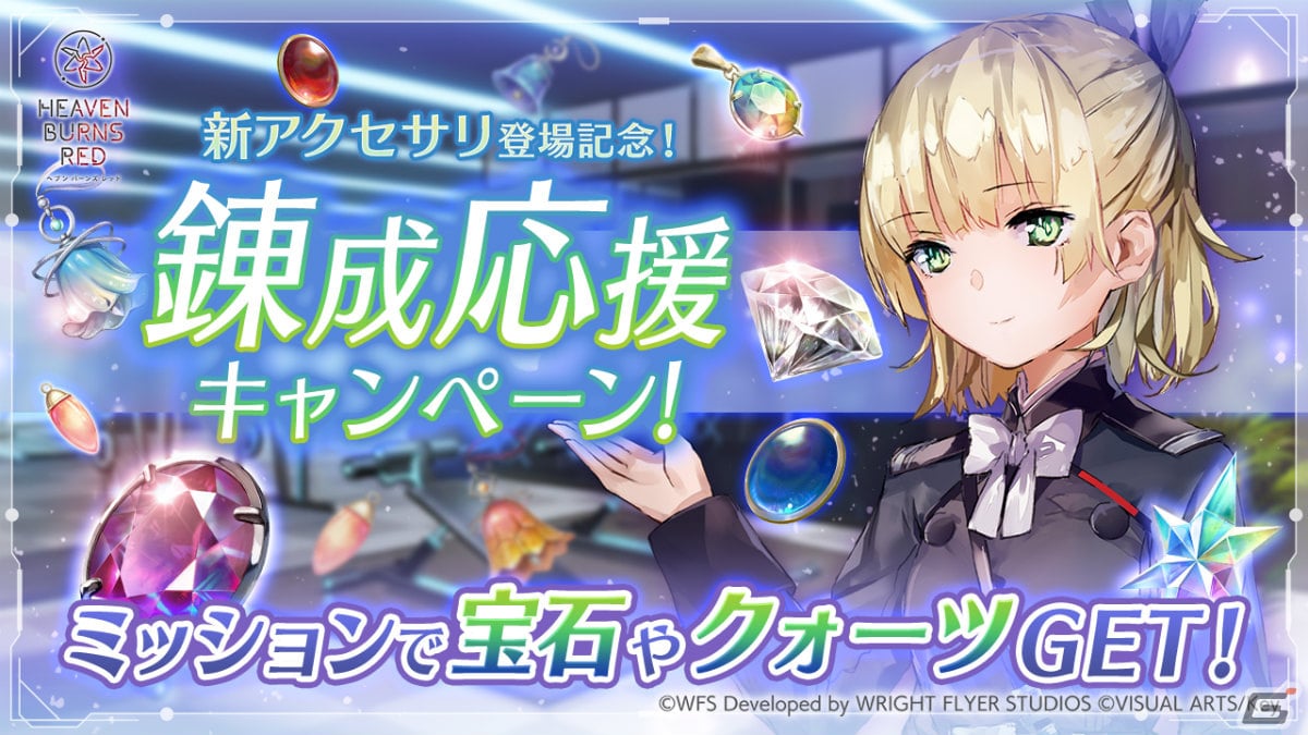 「ヘブバン」メインストーリー断章IIが12月15日に配信決定!レベル上限の解放や新アクセサリ、新要素「スタイルレベル」も登場の画像