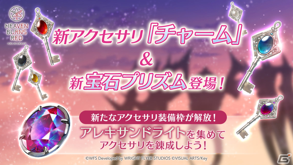 「ヘブバン」メインストーリー断章IIが12月15日に配信決定!レベル上限の解放や新アクセサリ、新要素「スタイルレベル」も登場の画像