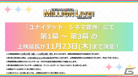 「ミリアニ」第7話のあらすじ＆場面写真が公開！「765プロch 原っぱ通信」の第6回情報やBlu-rayの一般法人店舗特典イラストもの画像11