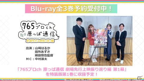 「ミリアニ」第7話のあらすじ＆場面写真が公開！「765プロch 原っぱ通信」の第6回情報やBlu-rayの一般法人店舗特典イラストもの画像8