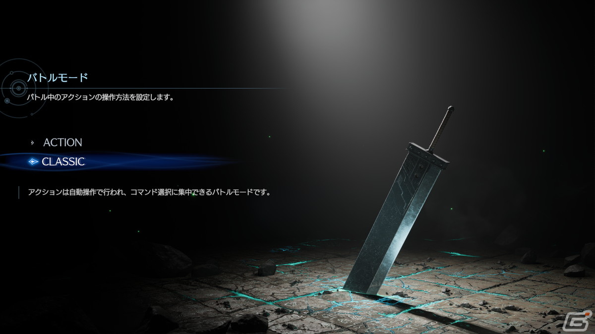 「ファイナルファンタジーVII リバース」に登場するワールドエリアや新キャラクター、バトルの新要素を紹介!バトルモード/難易度の情報もの画像