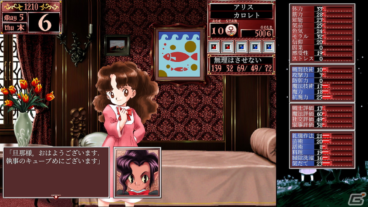 「プリンセスメーカー2 リジェネレーション」の発売日が2024年5月30日に延期―さらなるクオリティアップのための画像