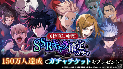 「呪術廻戦 ファントムパレード」ファイナルトレーラーが全国47都道府県のビジョンにて公開！の画像5
