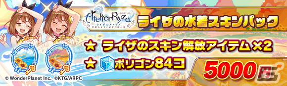 「クラッシュフィーバー」で「ライザのアトリエ」とのコラボが11月24日より開催!ライザやリラ、クラウディアが登場の画像