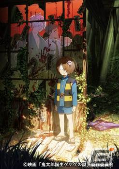 「ゲゲゲの鬼太郎 妖怪横丁」で映画「鬼太郎誕生 ゲゲゲの謎」とのコラボキャンペーンが開催！鬼太郎の父と水木が登場する必殺技アイテムもの画像4