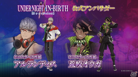 「UNDER NIGHT IN-BIRTH II Sys:Celes」PS5/PS4で参加できるオープンβテストが開始！オープニングムービーが公開の画像3