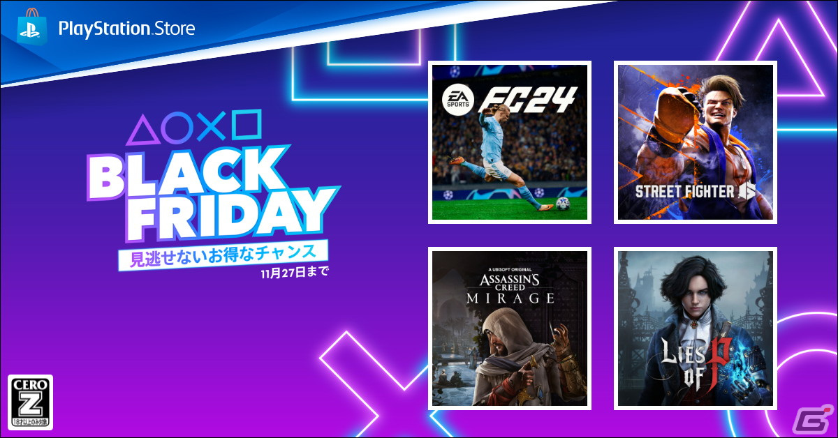 「Black Friday」セールがPS Storeにて開始!対象タイトルが最大80%OFF、PS Plus利用権も最大30%OFFにの画像