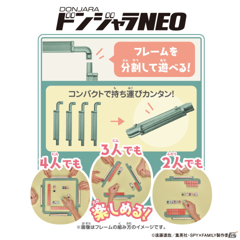 「SPY×FAMILY」アーニャやロイド、ヨルたちがパイにデザインされた「ドンジャラNEO SPY×FAMILY」が11月18日に発売！の画像8