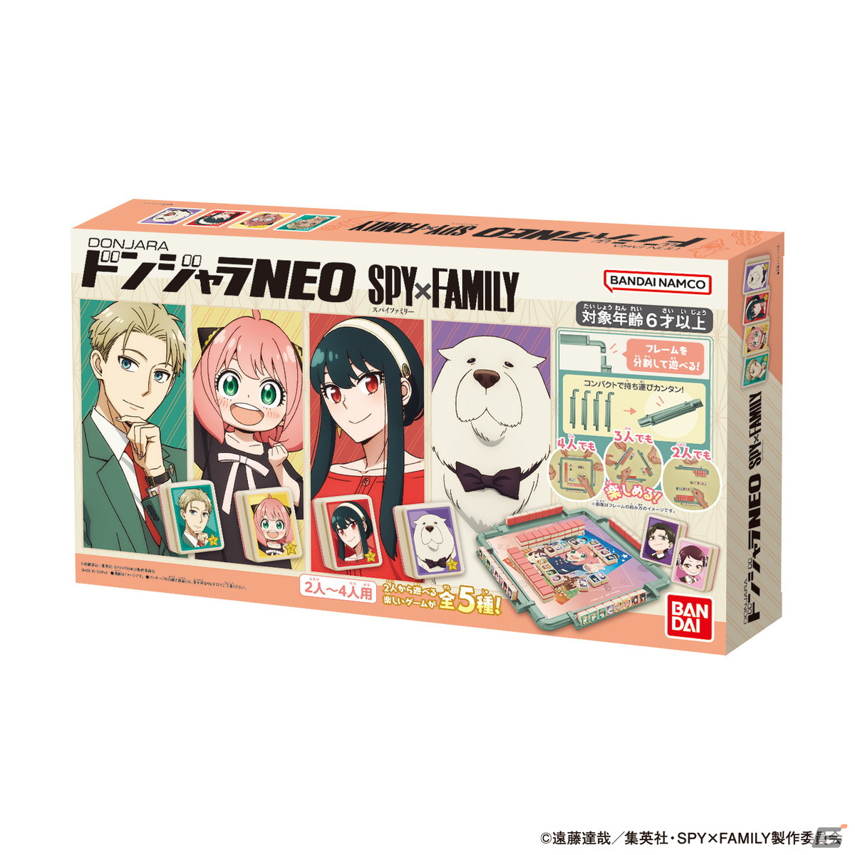 「SPY×FAMILY」アーニャやロイド、ヨルたちがパイにデザインされた「ドンジャラNEO SPY×FAMILY」が11月18日に発売!の画像