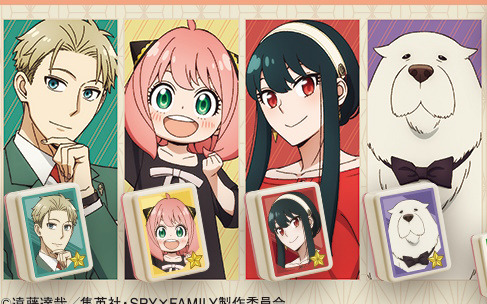 「SPY×FAMILY」アーニャやロイド、ヨルたちがパイにデザインされた「ドンジャラNEO SPY×FAMILY」が11月18日に発売！