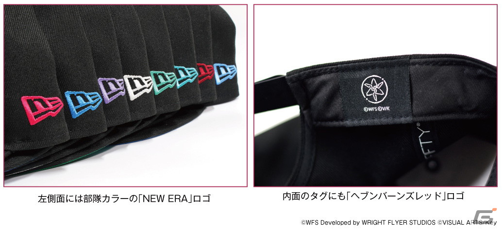 「ヘブバン」とNEW ERAのコラボモデルキャップが発売!各部隊ロゴの刺繍がポイントになった8種類がラインナップの画像