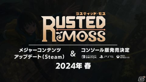 「Rusted Moss」のPS5/Switch/Xbox Series X|S版が2024年に発売決定！新エリアやボスラッシュモードの追加を含む大型アップデートも同時期リリースの画像2