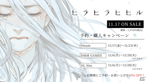 瀬戸口廉也氏が企画・シナリオを担当したノベルゲーム「ヒラヒラヒヒル」が配信！風爛症と名付けられた病と戦う人々の物語の画像6