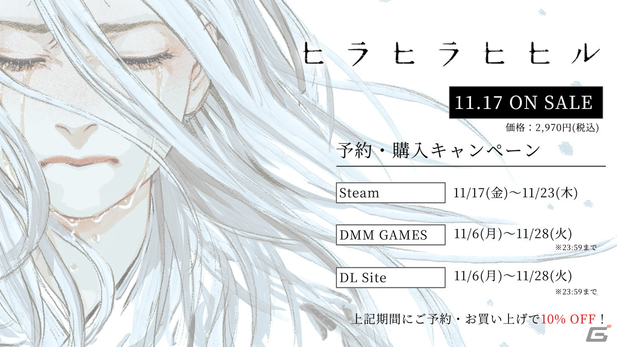 瀬戸口廉也氏が企画・シナリオを担当したノベルゲーム「ヒラヒラヒヒル」が配信！風爛症と名付けられた病と戦う人々の物語の画像6