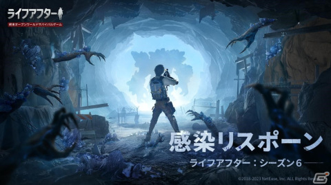 「ライフアフター」のシーズン6「感染リスポーン」が配信！怪異化した感染者に対抗できる新ギミック「副武器カウンタースキル」が登場の画像1