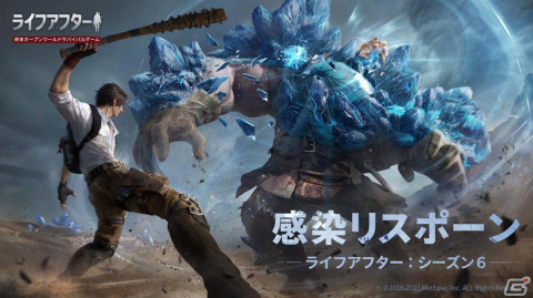 「ライフアフター」のシーズン6「感染リスポーン」が配信！怪異化した感染者に対抗できる新ギミック「副武器カウンタースキル」が登場の画像3