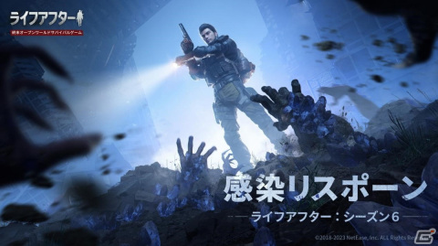 「ライフアフター」のシーズン6「感染リスポーン」が配信！怪異化した感染者に対抗できる新ギミック「副武器カウンタースキル」が登場の画像4