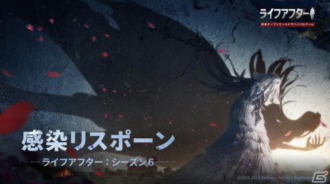 「ライフアフター」のシーズン6「感染リスポーン」が配信！怪異化した感染者に対抗できる新ギミック「副武器カウンタースキル」が登場の画像5