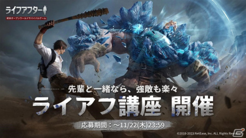 「ライフアフター」のシーズン6「感染リスポーン」が配信！怪異化した感染者に対抗できる新ギミック「副武器カウンタースキル」が登場の画像7