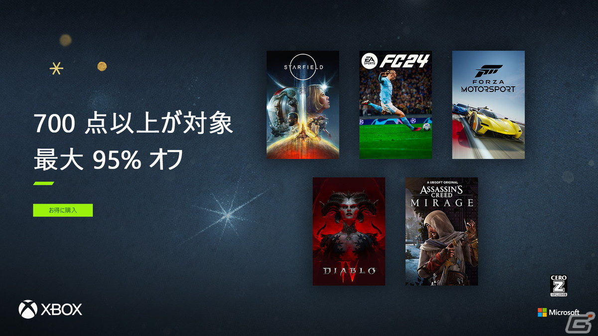 「Starfield」「Forza Motorsport」など700以上のタイトルが最大95%OFFに!「Xboxブラックフライデーセール」が開催の画像