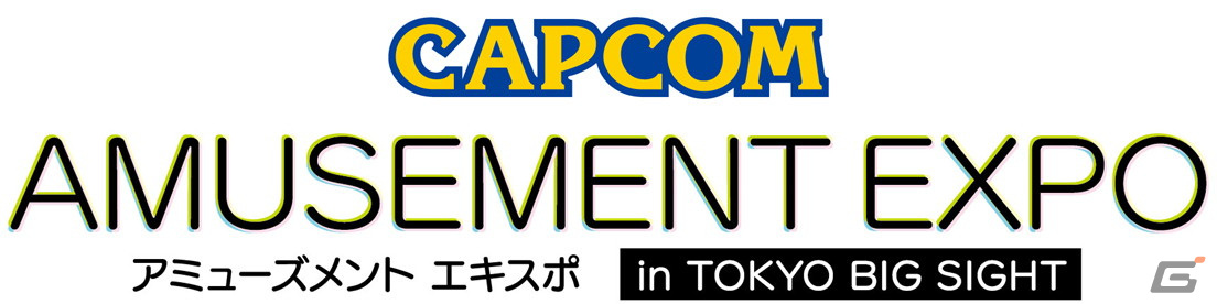 「ストリートファイターVR シャドルー強化計画」のプレイアブル出展など「アミューズメント エキスポ in TOKYO BIG SIGHT」内カプコンブースの詳細が公開!の画像