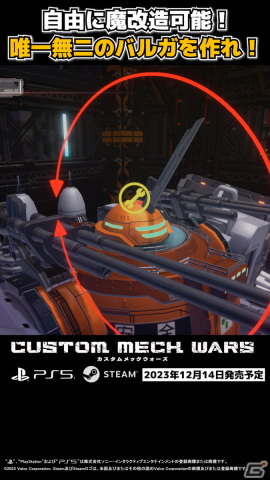 「CUSTOM MECH WARS -カスタムメックウォーズ-」追加DLC「カスタムボイス：熱血AI（CV：檜山修之）」のショート動画が公開！の画像