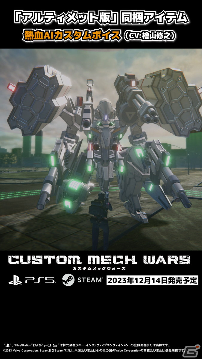 「CUSTOM MECH WARS -カスタムメックウォーズ-」追加DLC「カスタムボイス：熱血AI（CV：檜山修之）」のショート動画が公開！の画像