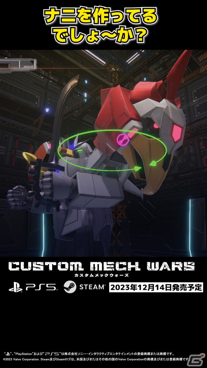 「CUSTOM MECH WARS -カスタムメックウォーズ-」追加DLC「カスタムボイス：熱血AI（CV：檜山修之）」のショート動画が公開！の画像3