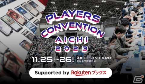 マジック：ザ・ギャザリングを心ゆくまで堪能できる2日間！「プレイヤーズコンベンション愛知 2023」が11月25日より開催の画像1