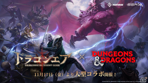 「ドラゴンエア：サイレントゴッズ」と「ダンジョンズ＆ドラゴンズ」のコラボが開催！ドリッズトやグエンワイヴァーが登場の画像3