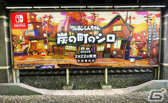 「クレヨンしんちゃん『炭の町のシロ』」しんちゃんとシロが描かれた大型ポスターが山手線、大阪環状線駅構内に登場！の画像2