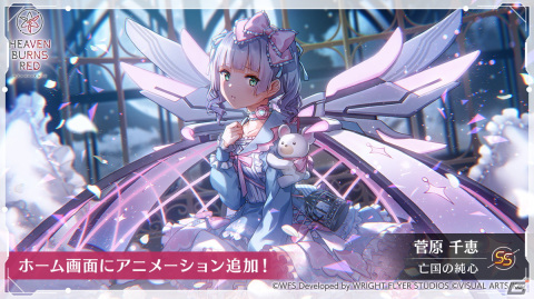 「ヘブバン」シャルロッタ・スコポフスカヤが活躍する特別なミニゲームコンテンツが追加！の画像10
