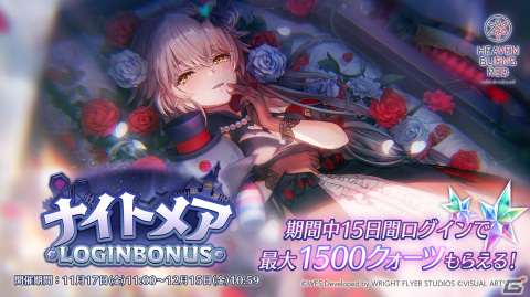 ヘブバン】SSシャルロッタ・スコポフスカヤ(逆境に咲く華)の評価