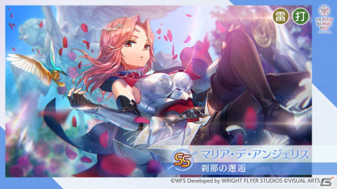 「ヘブバン」シャルロッタ・スコポフスカヤが活躍する特別なミニゲームコンテンツが追加！の画像5