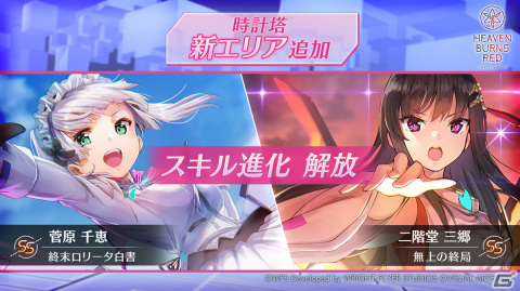 ヘブバン】SSシャルロッタ・スコポフスカヤ(逆境に咲く華)の評価