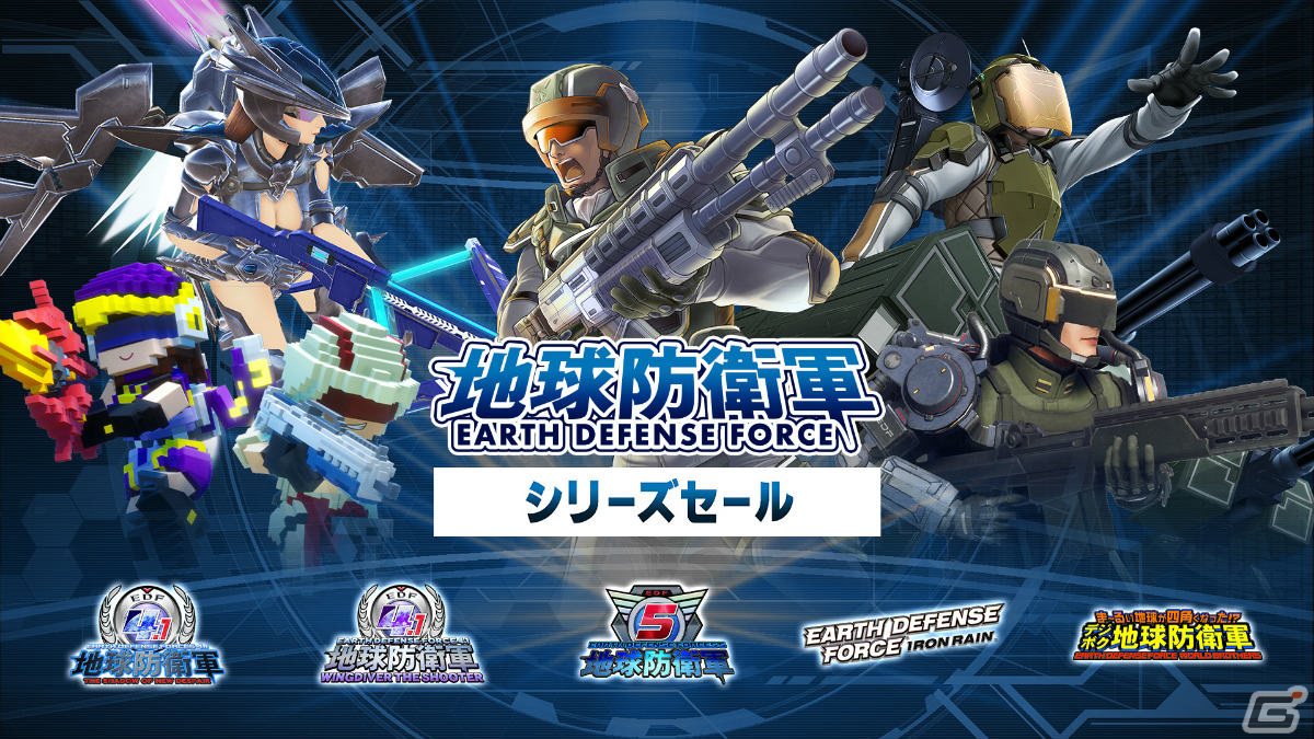 「地球防衛軍5」が過去最大割引の70%オフ!EDFシリーズのセールがSteamで実施の画像