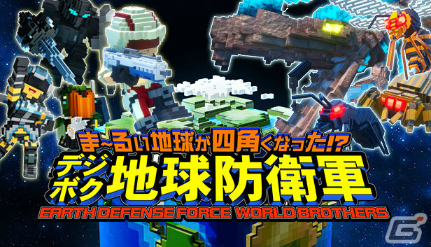 「地球防衛軍5」が過去最大割引の70%オフ!EDFシリーズのセールがSteamで実施の画像