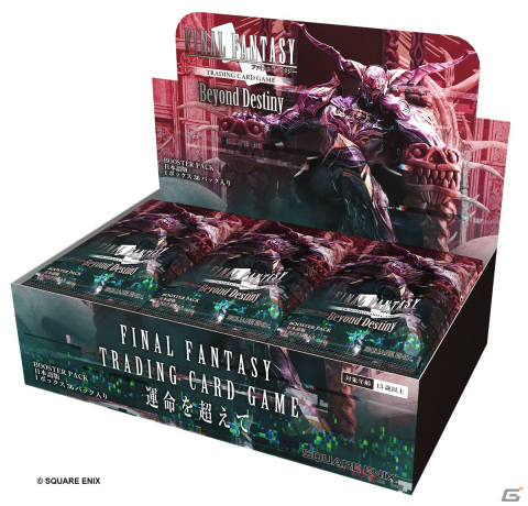 「FFTCG」のブースターパック「運命を超えて」が発売！「STRANGER OF PARADISE FINAL FANTASY ORIGIN」のカードが初収録の画像1