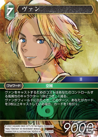 「FFTCG」のブースターパック「運命を超えて」が発売!「STRANGER OF PARADISE FINAL FANTASY ORIGIN」のカードが初収録の画像