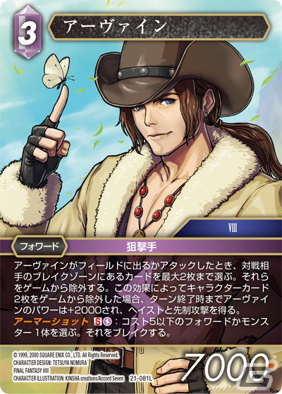 「FFTCG」のブースターパック「運命を超えて」が発売！「STRANGER OF PARADISE FINAL FANTASY ORIGIN」のカードが初収録の画像10